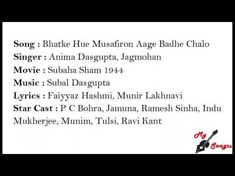 भटके हुए मुसाफ़िरो (भाग एक) (1944) — वीडियो थंबनेल
