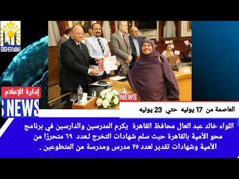 العاصمة في أسبوع من 17 إلى 23 يونيو 2022