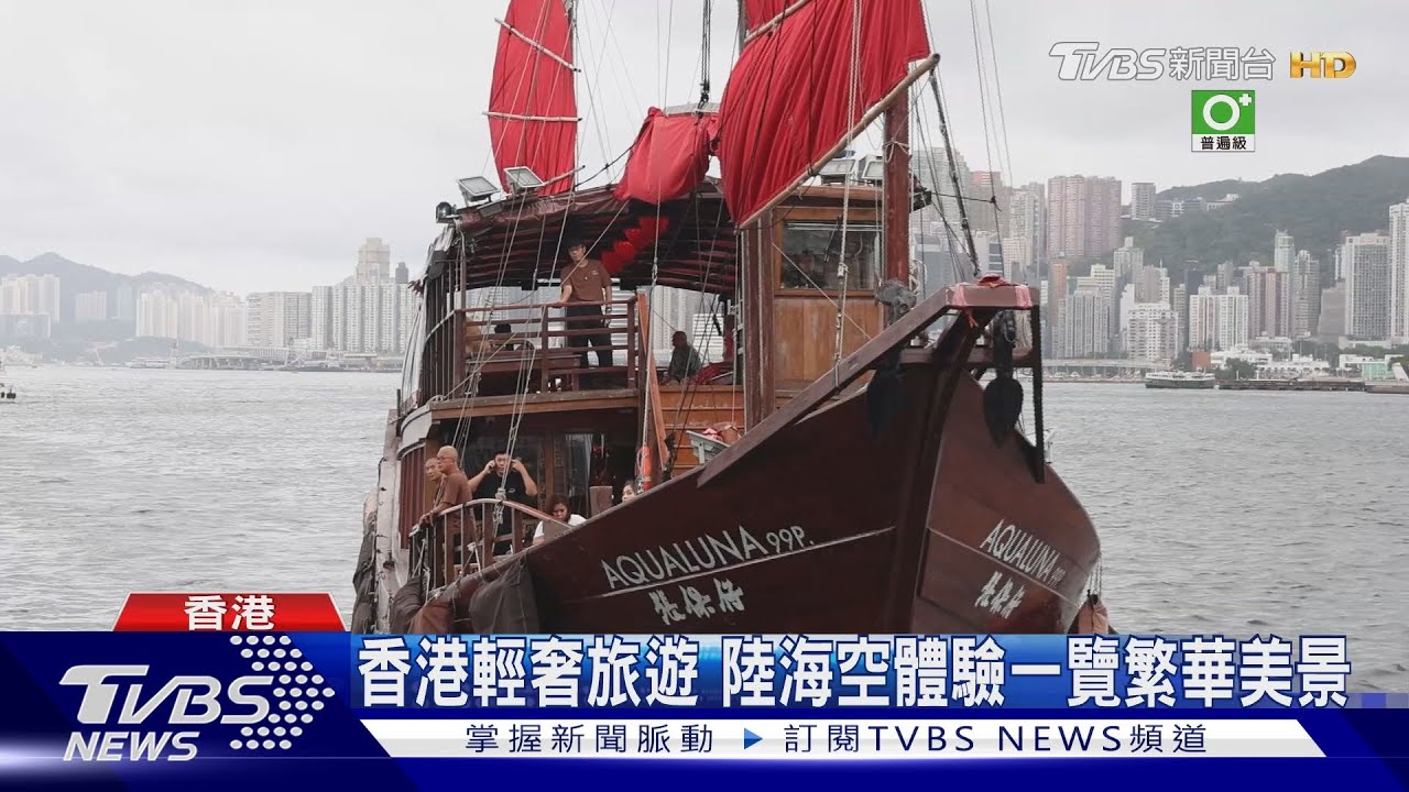 香港輕奢旅遊!陸海空體驗一覽繁華美景