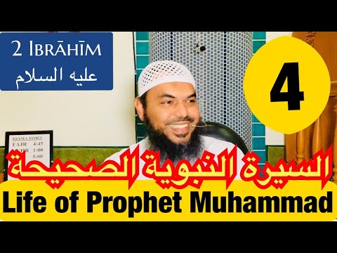 4 Life of Prophet Muhammad ﷺ from Authentic Sources