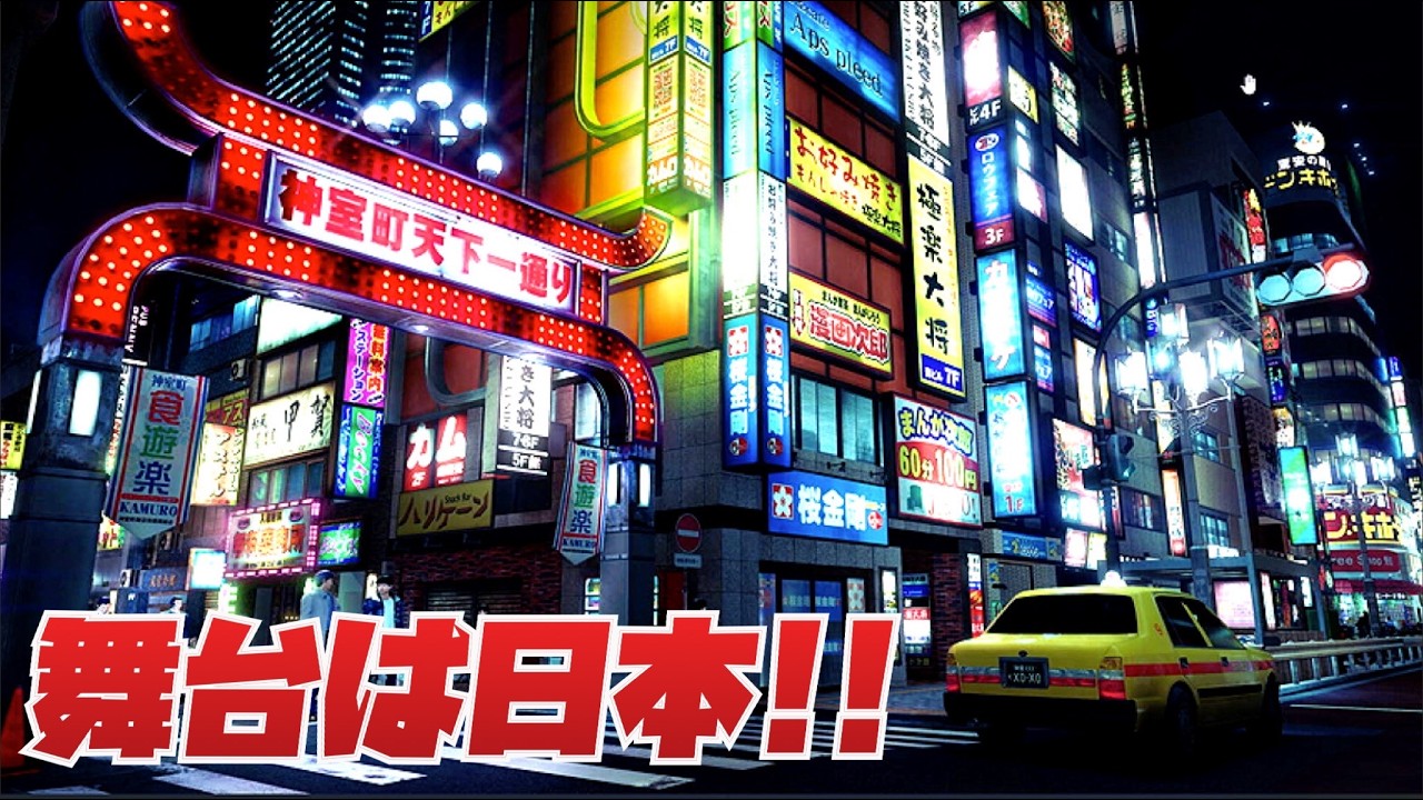 【舞台は日本‼️実は初めてプレイする】龍が如く極３／龍が如く３外伝Dark Ties【ネタバレあり】