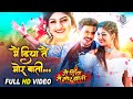Main Diya Tai Mor Baati CG Movie FULL Song Dilesh Sahu Anikriti Chowhan छत्तीसगढ़�