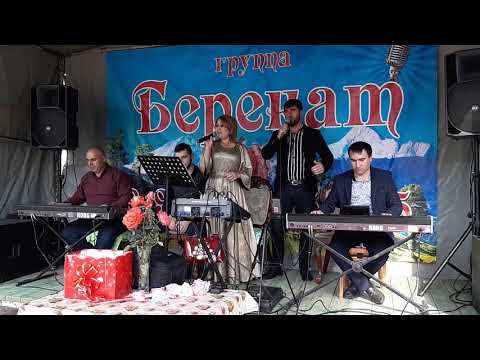 Гр Берекат Гъил къачу