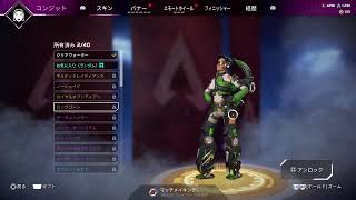 Apex新キャラ楽し！目指せキルレ1