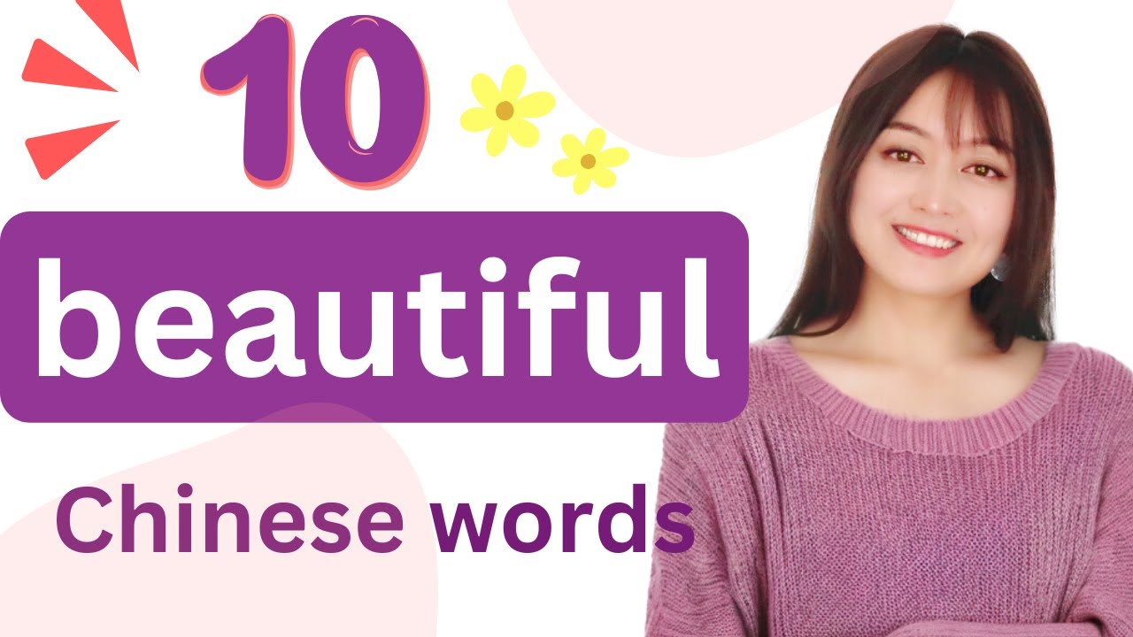10 Most beautiful words in Chinese