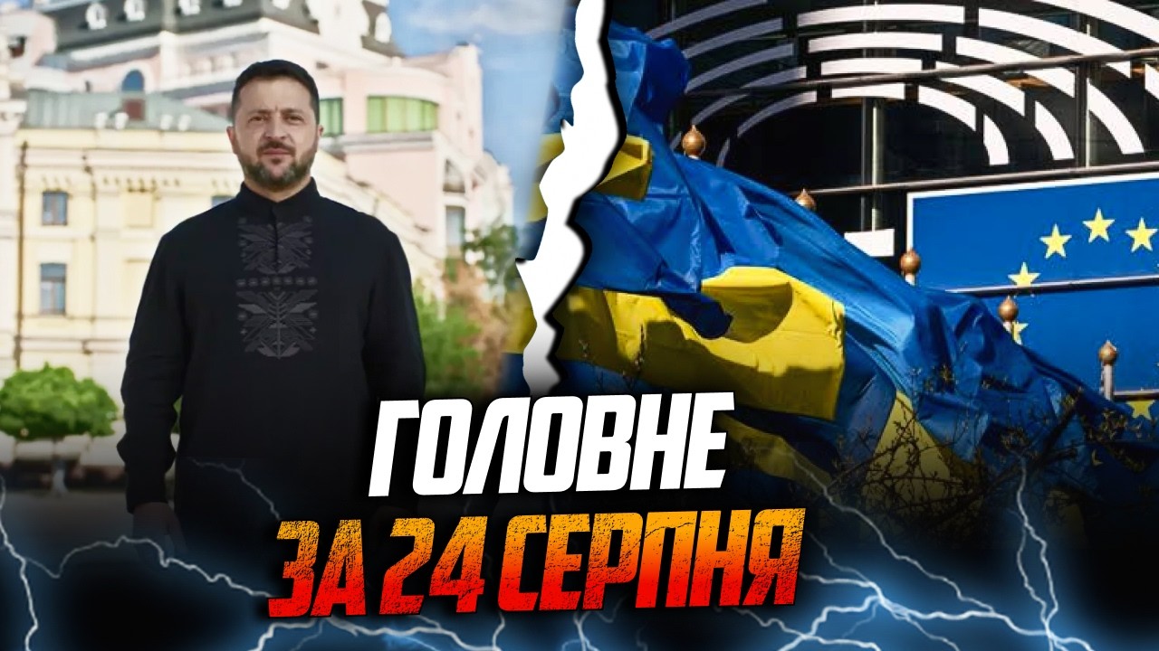 ⚡️Зеленський зробив гучну заяву. У Європі затвердили історичний крок для У?