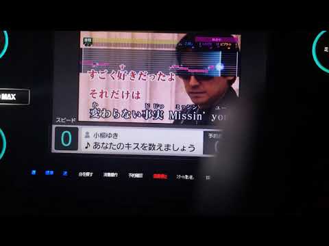 あなたのキスを数えましょう音域 小柳ゆき Hi Voice あなたのキスを数えましょう音域 小柳ゆき Hi Voice