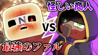【アニメ】最強の新モブVS怪しい商人【マインクラフト/マイクラ】