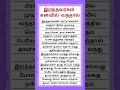 இறந்தவர்கள் கனவில் வந்தால் If Dead People Come In Dr