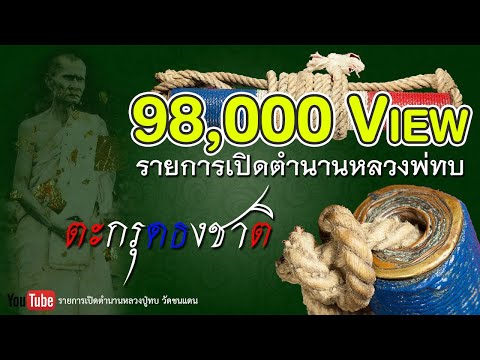 คลิกเพื่อดูคลิปวิดีโอ