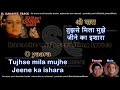 Yara O Yara tujhsa nahin koi | DUET | clean karaoke with scrolling lyrics