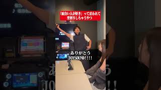 「面白い人が好き」と言われ空回りしちゃうやつ