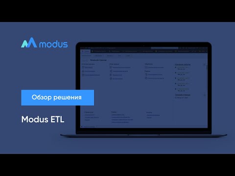 Видеообзор Modus BI