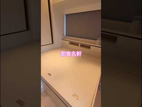 都會名軒 Youtube Video