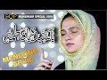 Ya Syeda Ya Fatima Memoona Sajid Muharram Kalam SPQ Islamic Multimedia