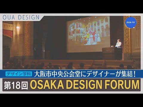 大阪芸大テレビ第787回-2025.3.1.ON AIR