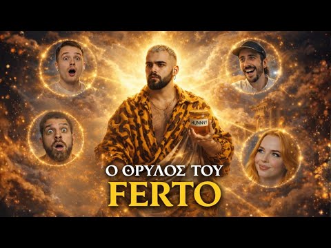 THE WORLD REACTS TO “FERTO” 🔥 Eurovision Greece 2026 🇬🇷