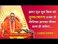 अगर सुन लिया यह सुन्दरकाण्ड प्रसंग तो 