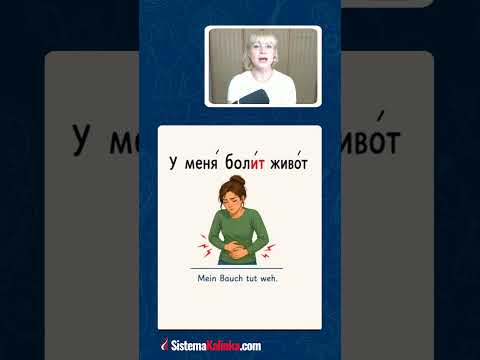Wie sagt man „mir tut … weh“ auf Russisch? болит/болят
