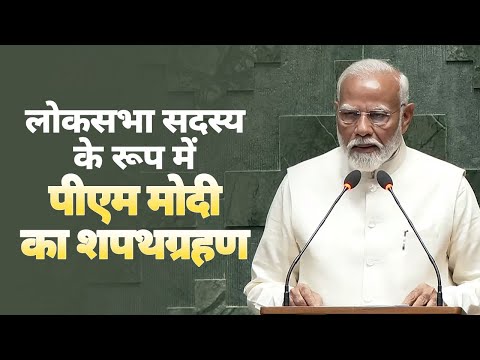 Lok Sabha LIVE: PM Modi takes oath as a Member of Parliamentा