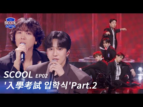 SCOOL | 三立新聞網