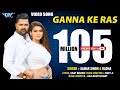 Bhojpuri Hit Songs 2019 - ऊपर के 32 निचे के 36 || Samar Singh || Ganna Ke Ras Bhojpuri Hit Songs 2019 - ऊपर के 32 निचे के 36 || Samar Singh || Ganna Ke Ras