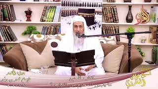 صورة بداية المجتهد (240) كتاب ما يلبس المحرم من ثياب الحج للشيخ مصطفى العدوي تاريخ 7-7-2021