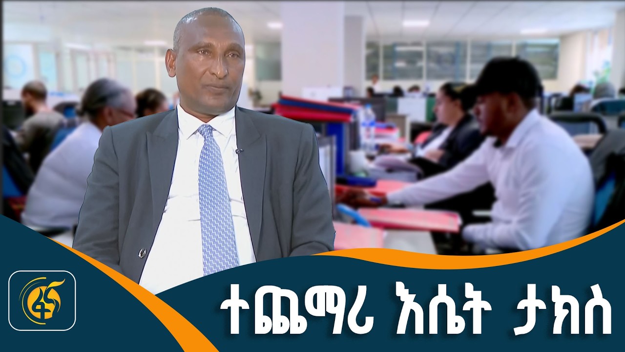 ሁነኛ የመንግሥት የገቢ ምንጭ