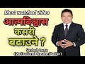 आत्मविश्वास कसरी बढाउने ?- Motivational Speech in Nepali/ By Santosh Lama/ Mot