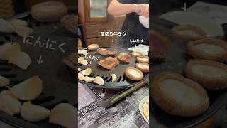 シルバーウィーク初日は家焼肉！！月見焼肉、すきやき
