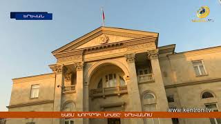 ԵԱՏՄ խորհրդի նիստը Երևանում. ի՞նչ են քննարկել կառավարությունների ղեկավարները