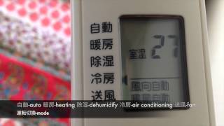 How To Use SANYO Air Conditioner