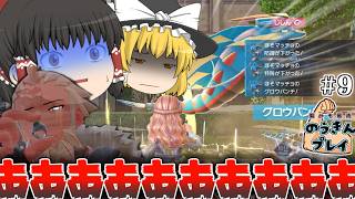 ペランペラン耐久パーティーはメガギャラに勝てない!?#最終回【ポケモンZA ゆっくり実況】霊夢の思考しない『のうきん』プレイ【Pokémon LEGENDS Z-A】
