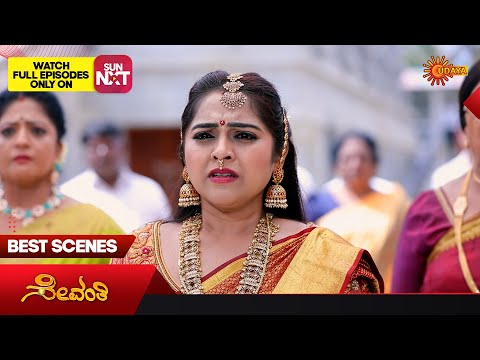 Sevanthi - Best Scenes | 15 Nov 2025 | Kannada Serial | Udaya TV
