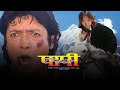 Papi Nepali Movie Ft Rajesh Hamal Bipana Thapa Amrit Lama