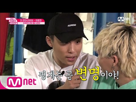 The Kkondae Live 로한 부장님께 혼나는 키프클랜 대리들 (ft. 19살의 삿대질) 181012 EP.3