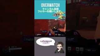 しびれを切らすハンゾー君[#overwatch ] #オーバーウォッチ #shorts #ps4