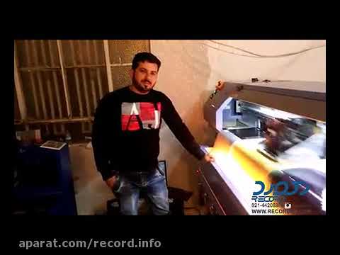 نصب دستگاه چاپ قدرتمند در کشور  عراق مدل PL1800