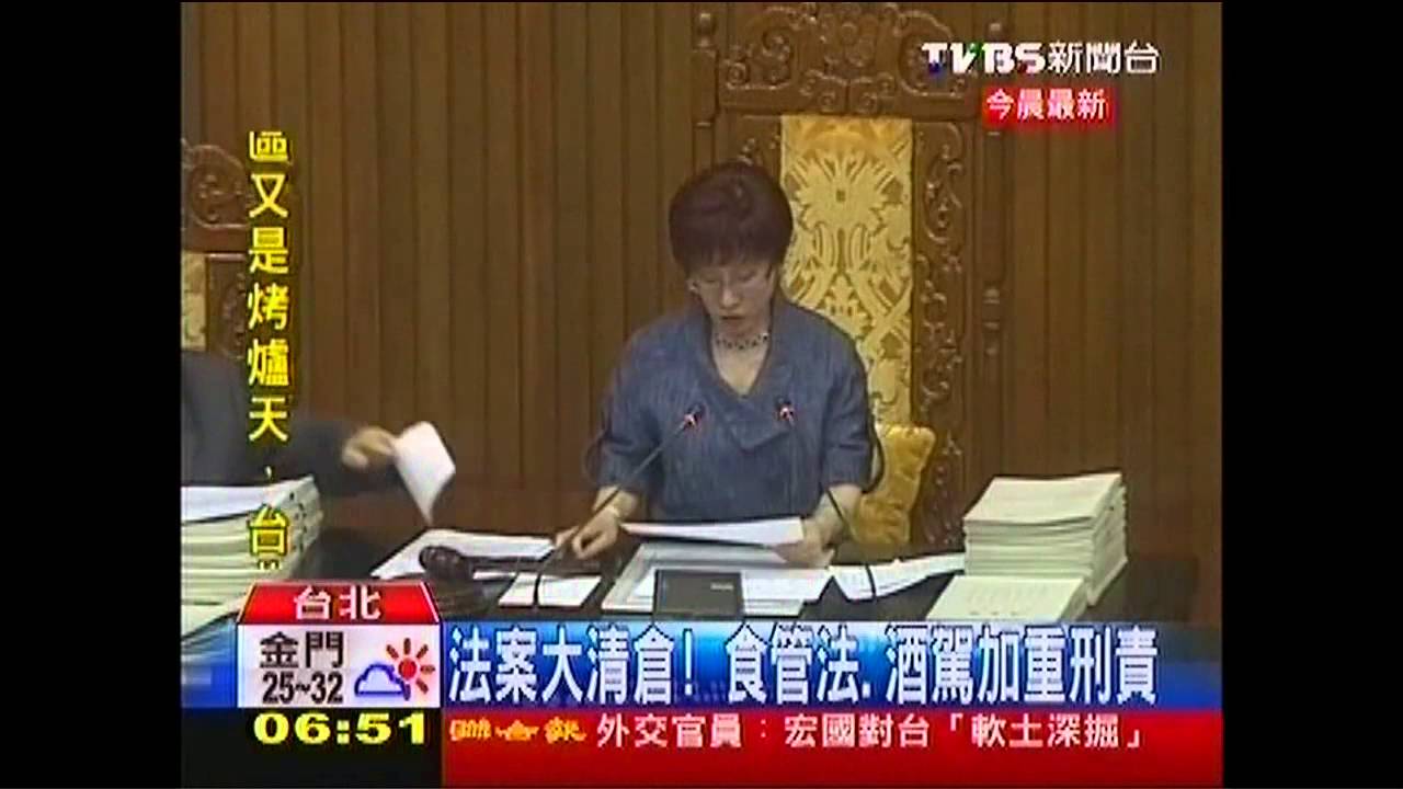 法案大清倉！　食管法、酒駕加重刑責
