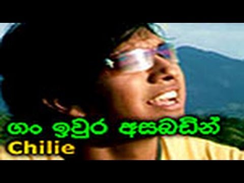 Gan Iwura Asabadin - Chillie