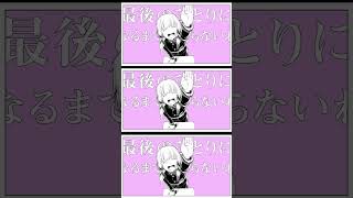 ＃和田たけあき（くらげP）様の#チュルリラ・チュルリラ・ダッダッダ！／#歌ってみた ② #cover #short
