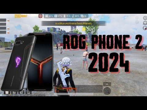 ROG phone 2 Test PUBG MOBILE 2024
