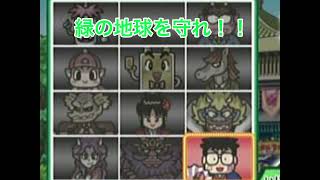 桃鉄メインメニューbgm                     緑の平和を守れ！「15以降」