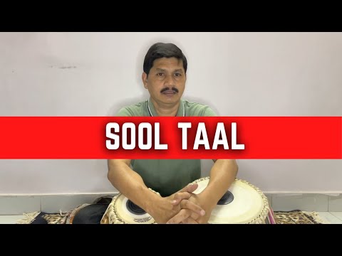 सूलताल — विस्तृत शिक्षा और पखावज-प्रदर्शन — वीडियो थंबनेल
