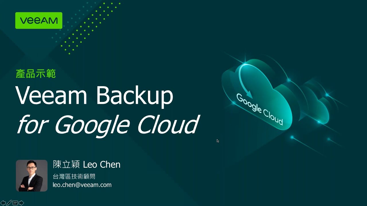 Veeam Backup for Google Cloud video