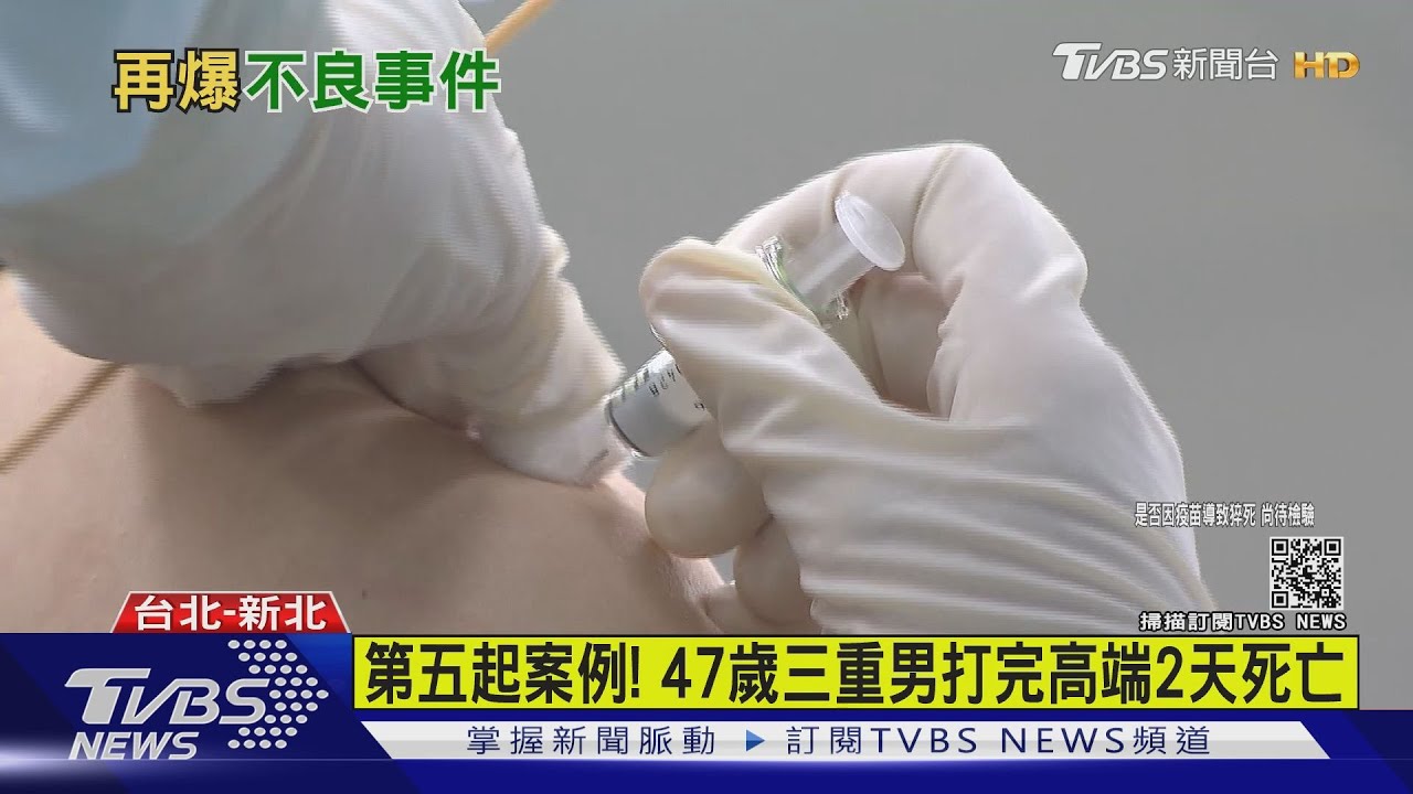 第五起案例! 47歲三重男打完高端2天死亡