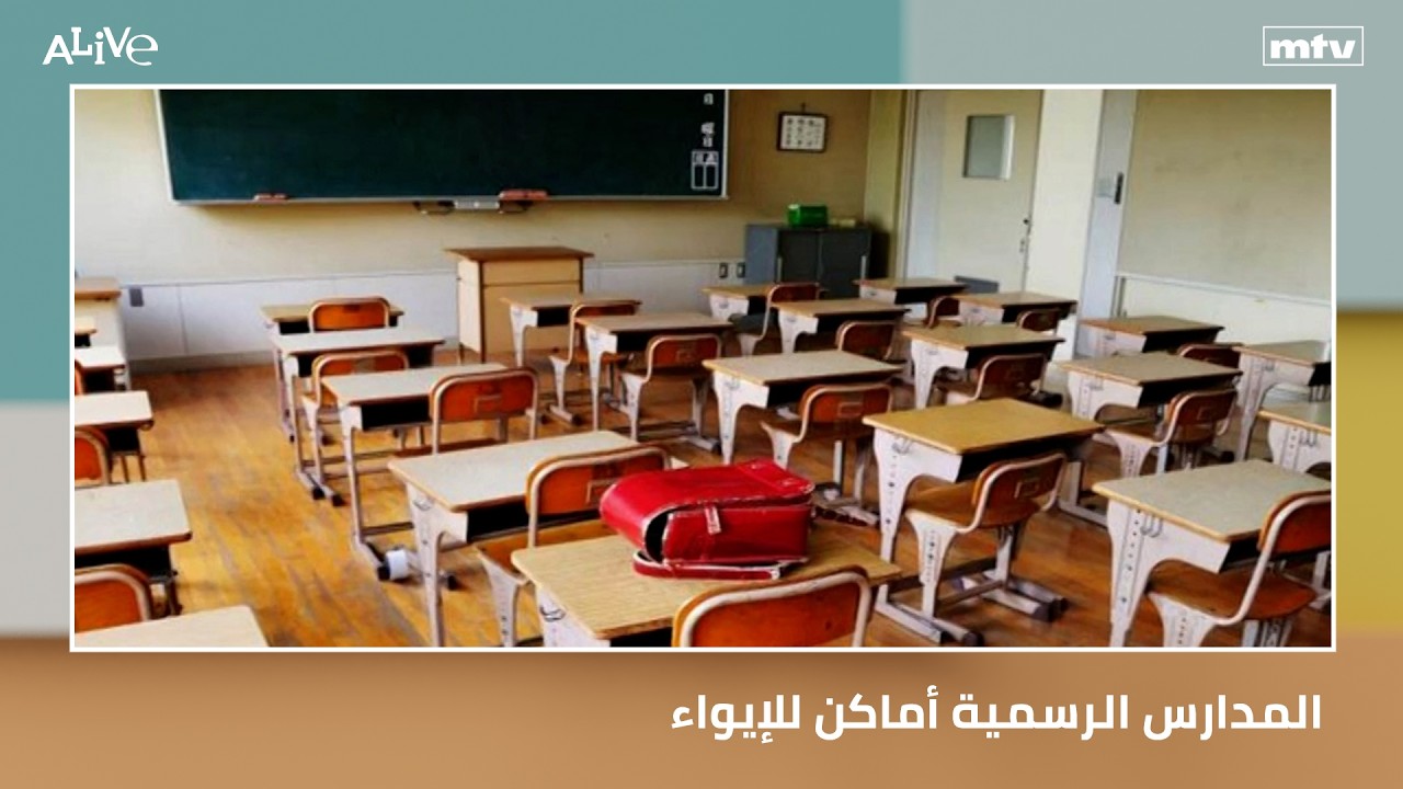 Pets - المدارس الرسمية أماكن للإيواء