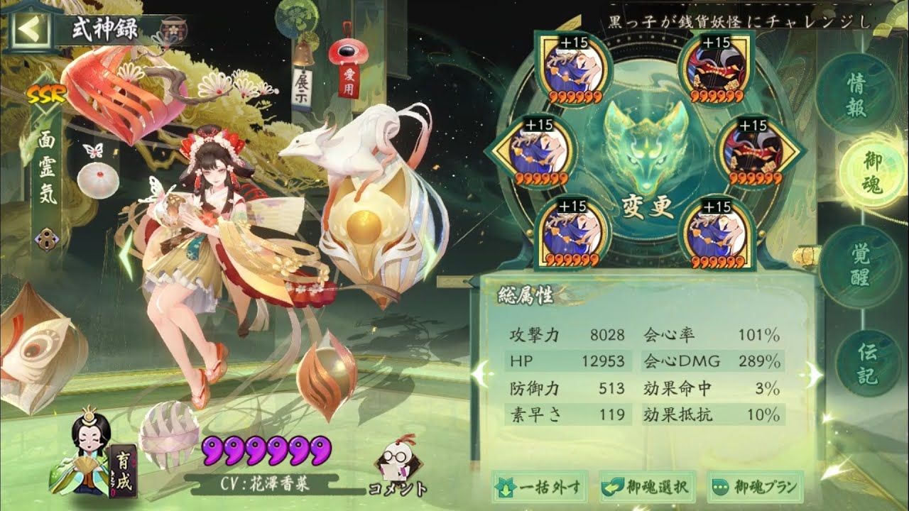 【Onmyoji】S Jade Menreiki【PvP】