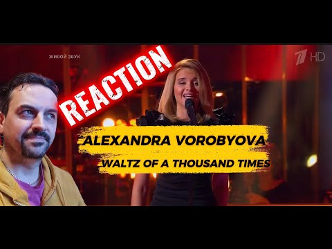 ALEXANDRA VOROBYOVA  Александра Воробьёва Вальс тысячи времён RESCTION