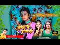 4k Video चूल्ही में झोंक दी Shivani Singh Chulhi Mein Jhok Di AARYA HI